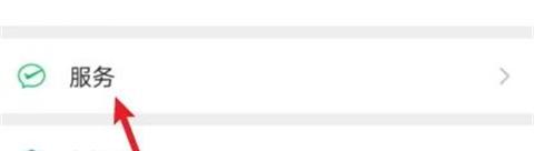 微信怎么关闭免密支付