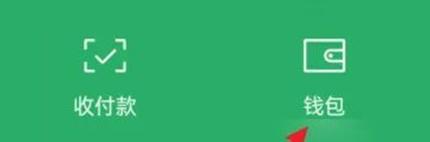 微信怎么关闭免密支付