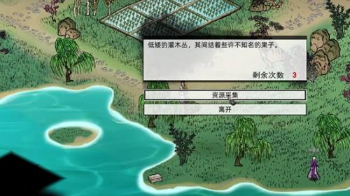 刀剑江湖路场景内物品互动说明