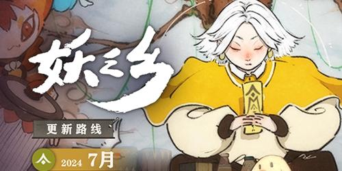 妖之乡御三家词条推荐