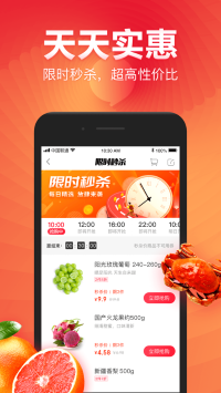 永辉生活超市截图3