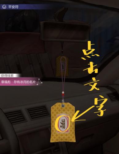 未定事件簿第十四章解密攻略