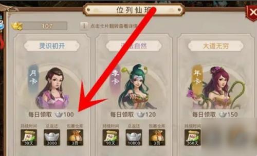 问道银元宝快速获取方法