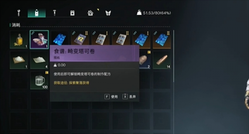 七日世界畸变塔克卷制作方法