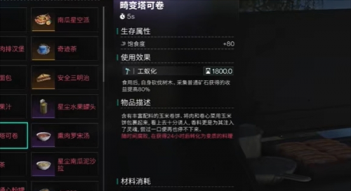 七日世界畸变塔克卷制作方法