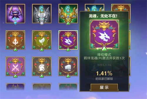 金铲铲之战怪兽入侵全成就达成条件一览