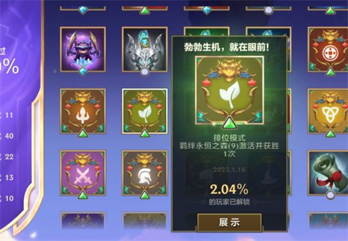 金铲铲之战怪兽入侵全成就达成条件一览