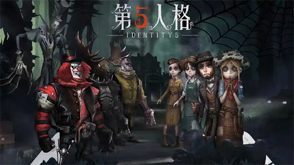 第五人格手游端游互通吗