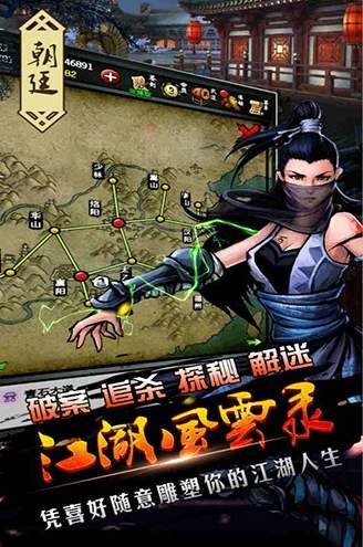 江湖风云录折相思