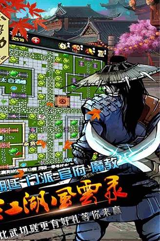 江湖风云录折相思