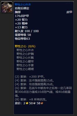 魔兽世界野性之心位置一览