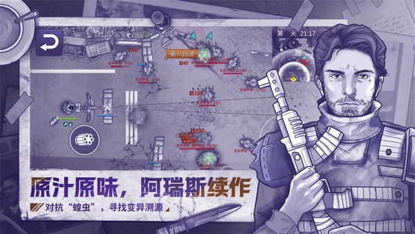 阿瑞斯病毒2内置菜单截图2