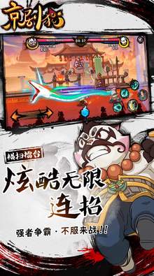 京剧猫内置菜单