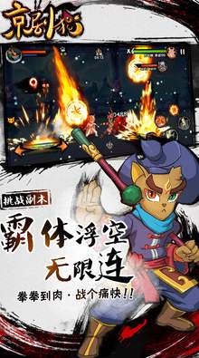 京剧猫内置菜单