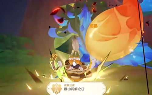 原神5.0群山瓦解之日成就达成方法