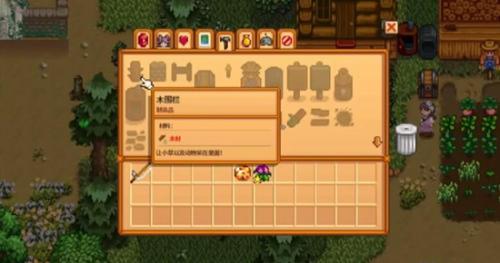 星露谷物语背包格子扩展方法