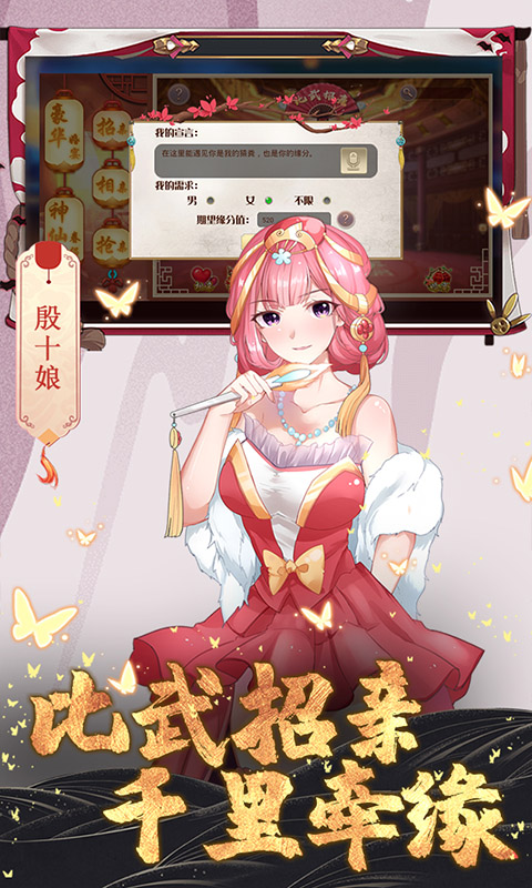 召唤师防御截图2