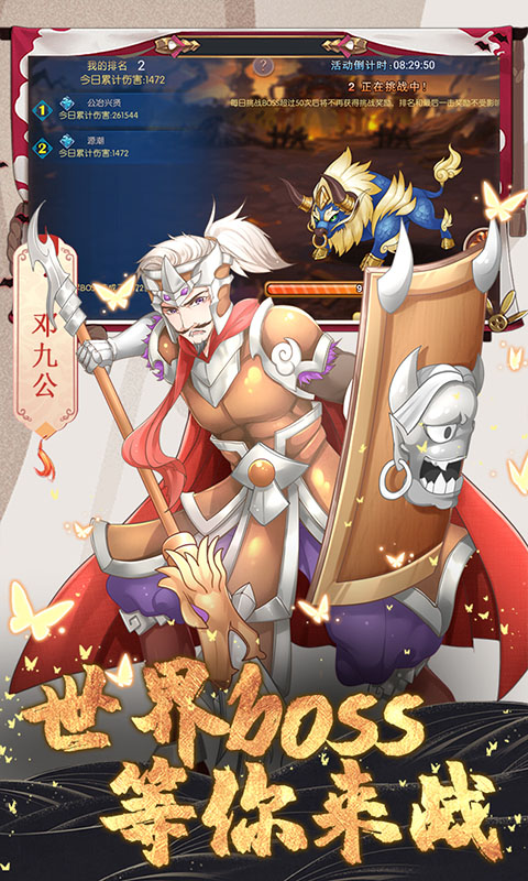 召唤师防御截图3