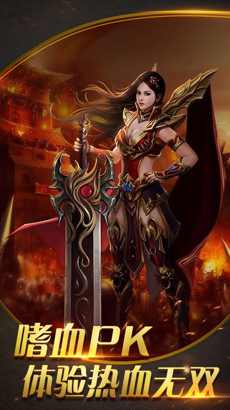 180火龙打金截图1