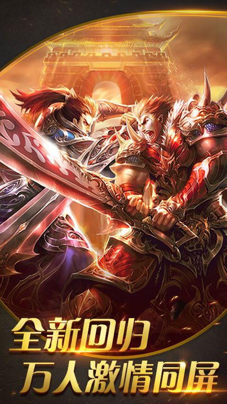 180火龙打金截图2