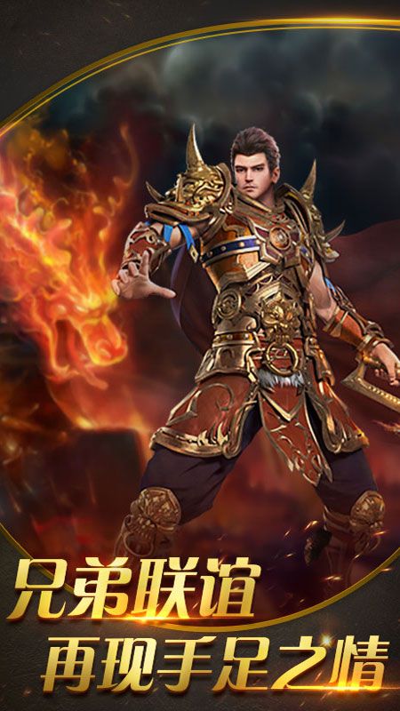 180火龙打金截图3