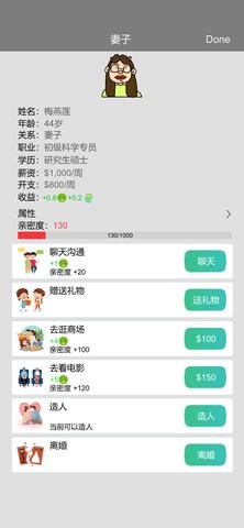 完美人生折相思截图1