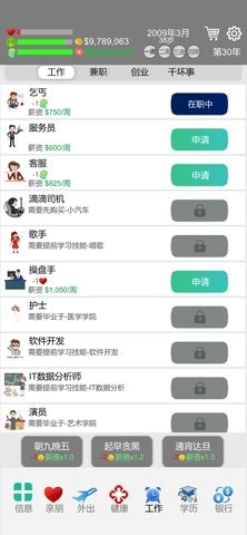 完美人生折相思截图2