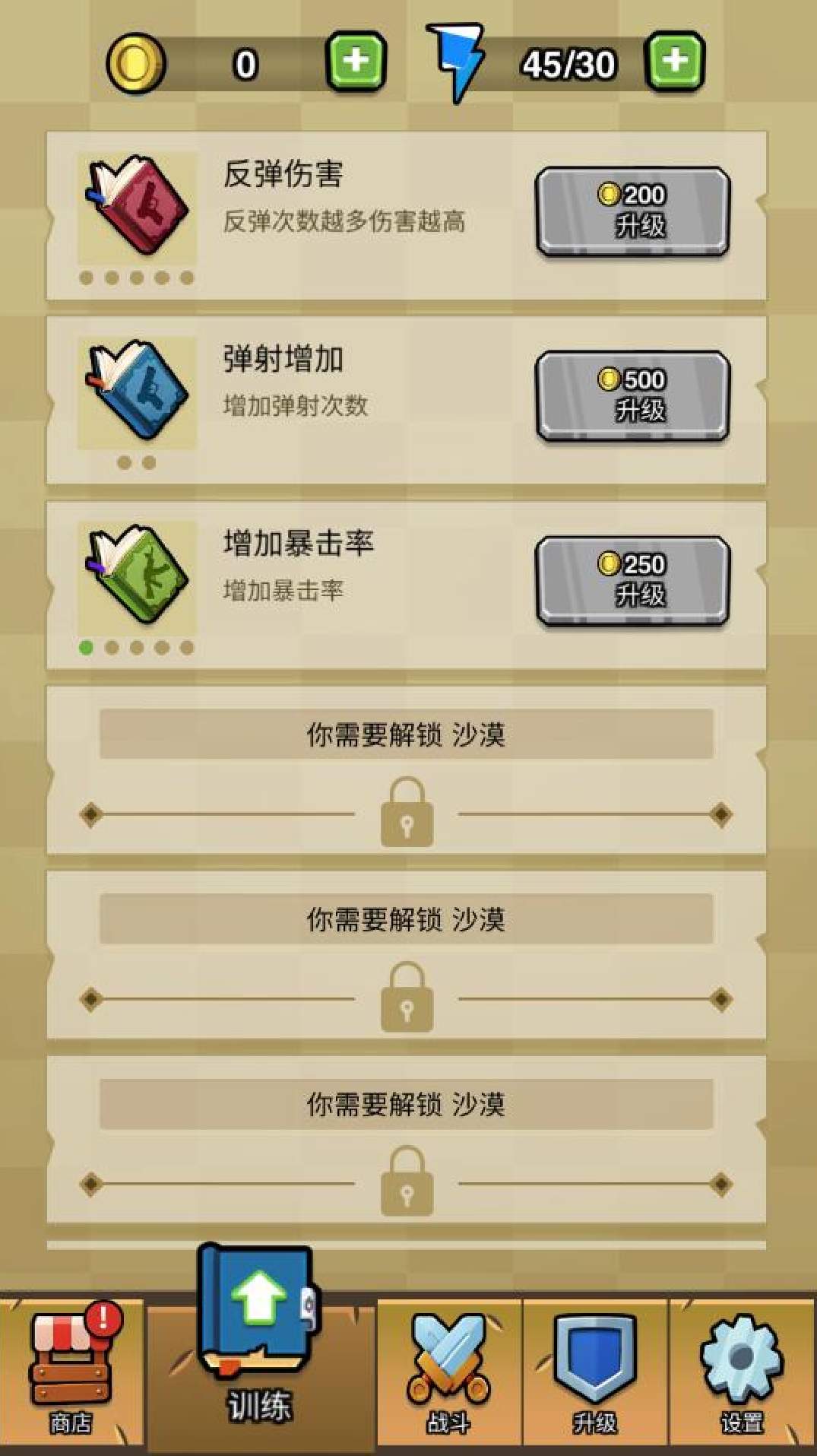 矮蛋惊魂夜截图1