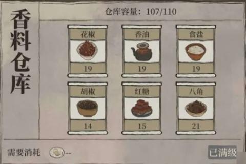 江南百景图御厨多久刷新一次