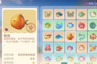 摩尔庄园黑玛丽鱼怎么钓