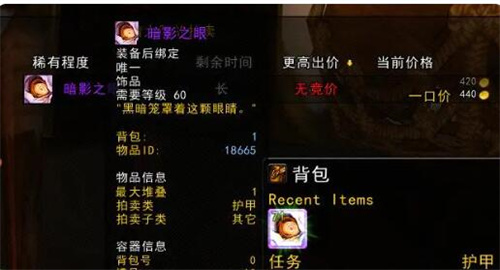 魔兽世界暗影之眼怎么刷 暗影之眼速刷方法