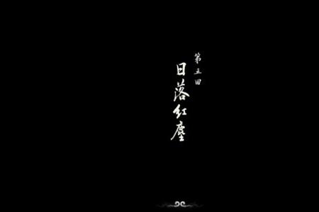 黑神话悟空第五章主线任务流程大全