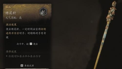 黑神话悟空百目克制法宝获取方法