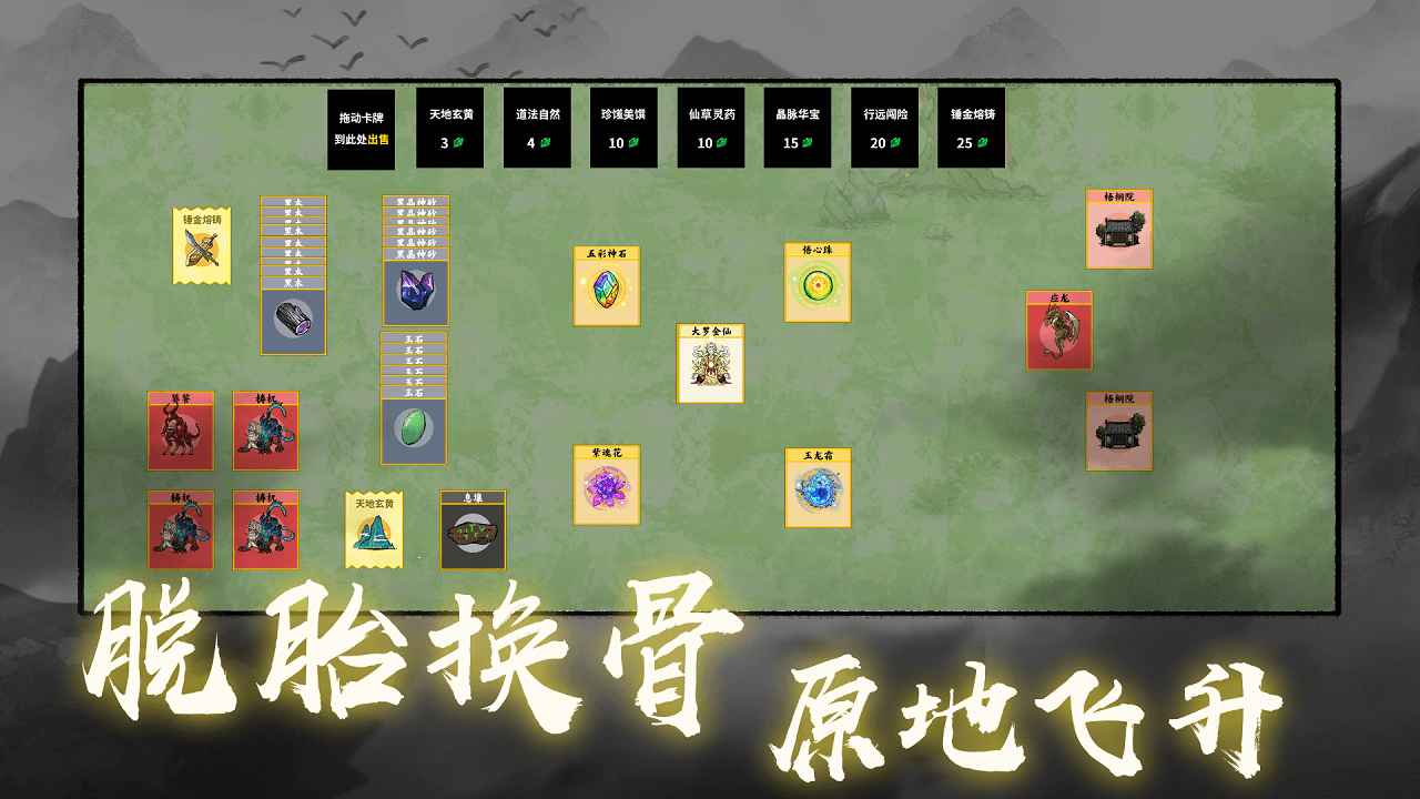 堆叠修仙内置菜单