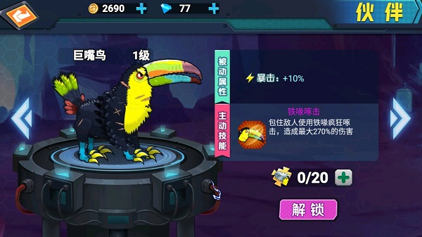 最强变异龟截图1