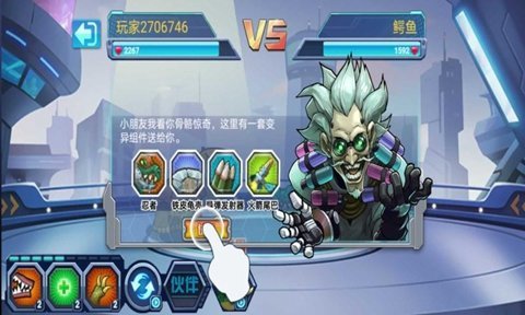 最强变异龟截图3