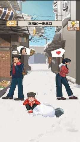 逆袭奇遇记截图2