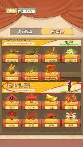 逆袭奇遇记截图3