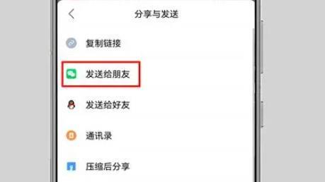 金山文档pdf怎么以文件形式发送