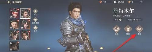 永劫无间手游潜能设置方法