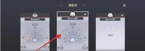 永劫无间手游潜能设置方法