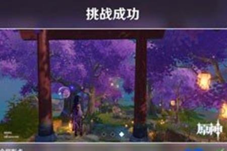 原神画外旅照第五天第一关暮色焰火通关攻略