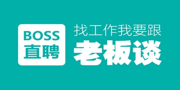 BOSS直聘怎么添加求职期望