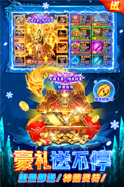 散人部落传奇截图1