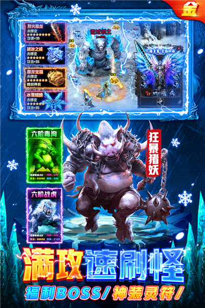 散人部落传奇截图2