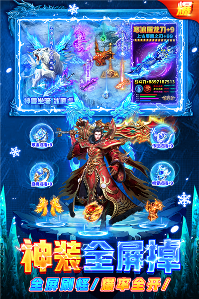 散人部落传奇截图3