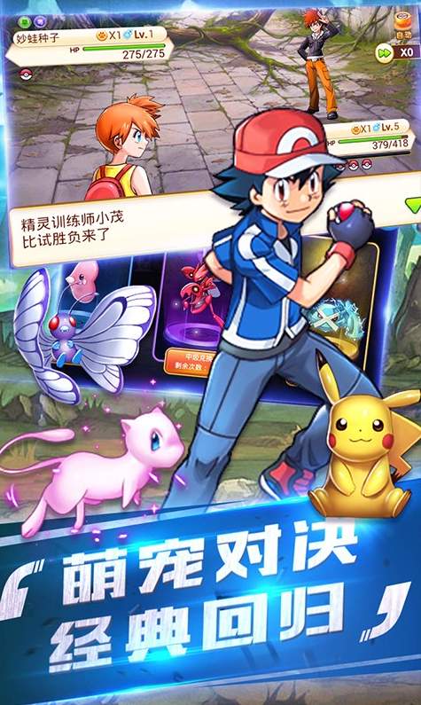 神奇宝贝连连看截图1