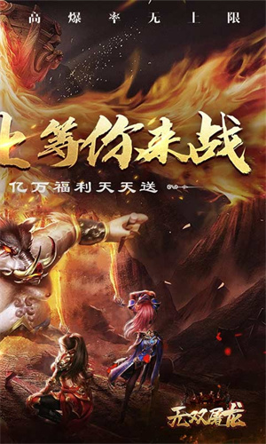 无双屠龙传奇单职业截图2