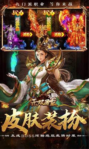 无双屠龙传奇单职业截图3