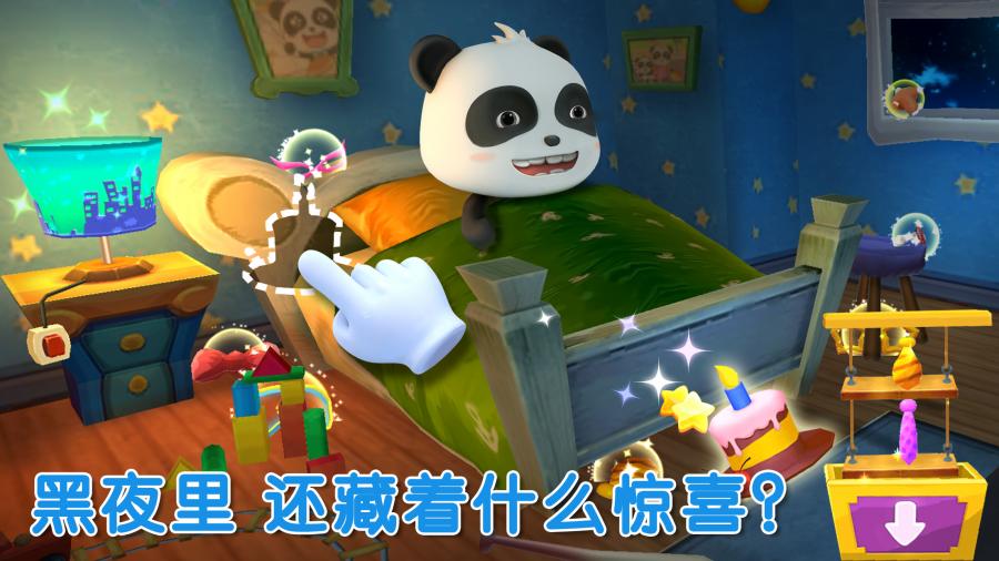 宝宝不怕幼儿园